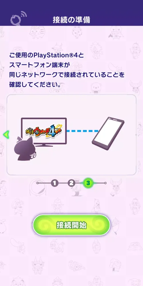 妖怪ウォッチ4++　アーク連動アプリ Screenshots