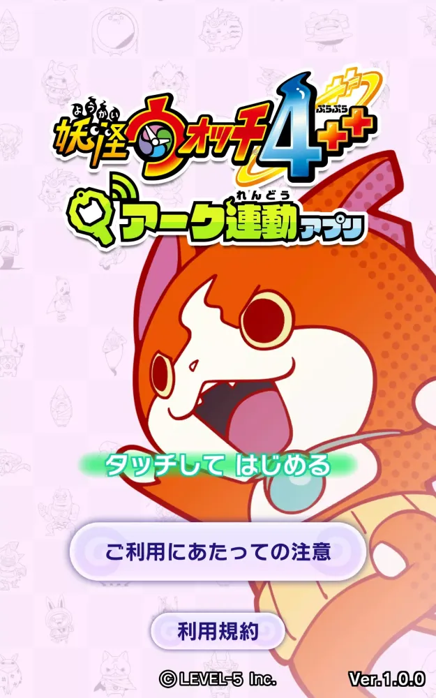 妖怪ウォッチ4++　アーク連動アプリ Screenshots