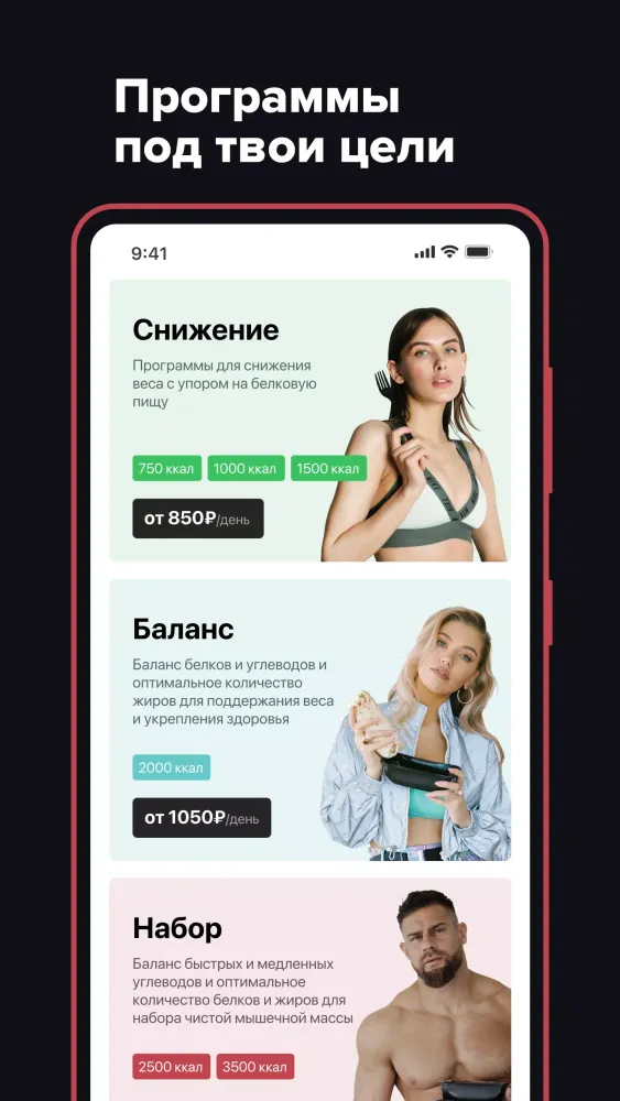 Level Kitchen — здоровая еда 스크린샷
