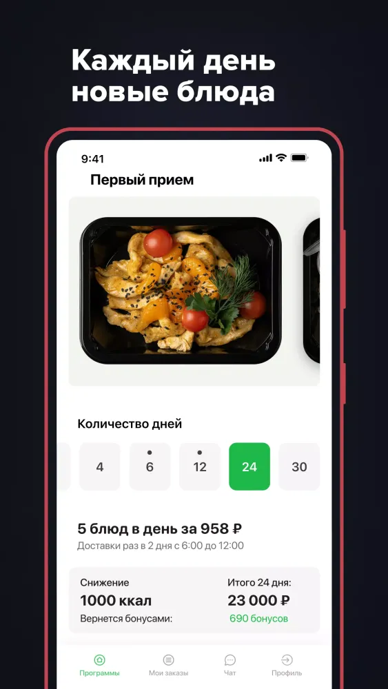 Level Kitchen — здоровая еда 스크린샷