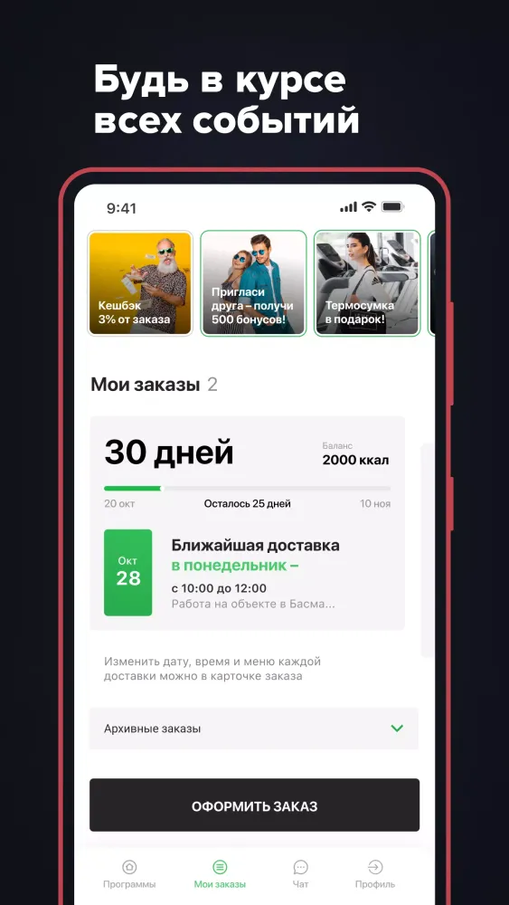Level Kitchen — здоровая еда 스크린샷