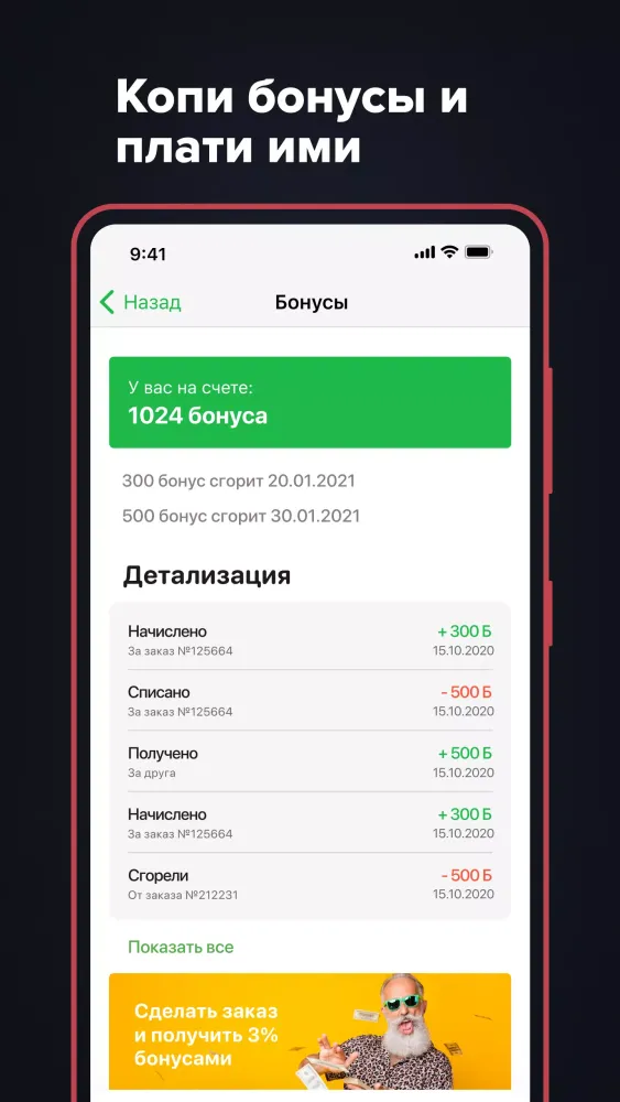 Level Kitchen — здоровая еда 스크린샷