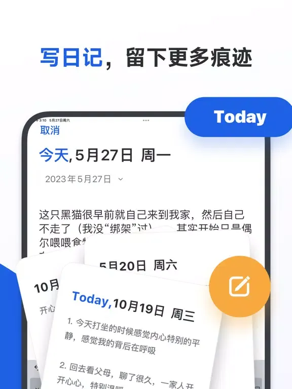 Zrzuty ekranu 时间印迹 - 时间都去哪了 iPad 