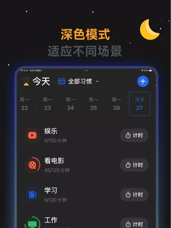 Zrzuty ekranu 时间印迹 - 时间都去哪了 iPad 