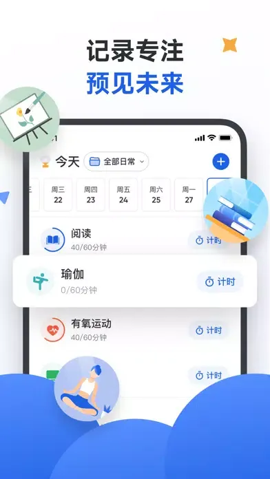 Zrzuty ekranu 时间印迹 - 时间都去哪了