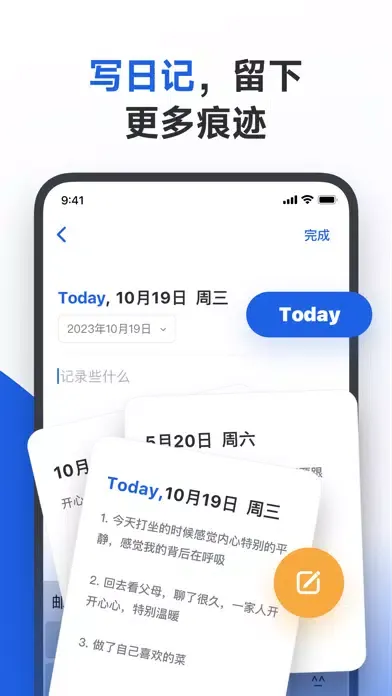 Zrzuty ekranu 时间印迹 - 时间都去哪了
