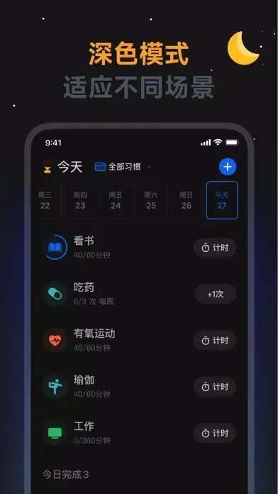Zrzuty ekranu 时间印迹 - 时间都去哪了