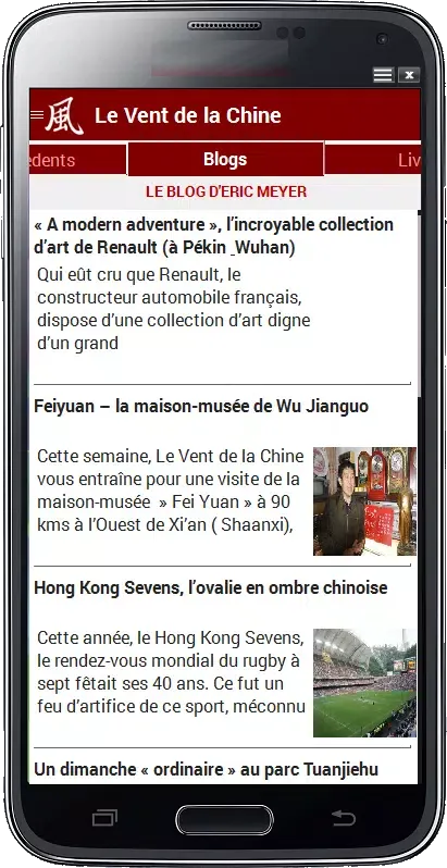ภาพหน้าจอของ Vent de Chine