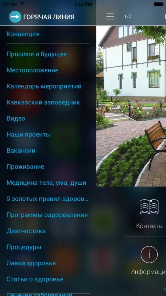 БЕРЕЗКИ Ekran Görüntüleri