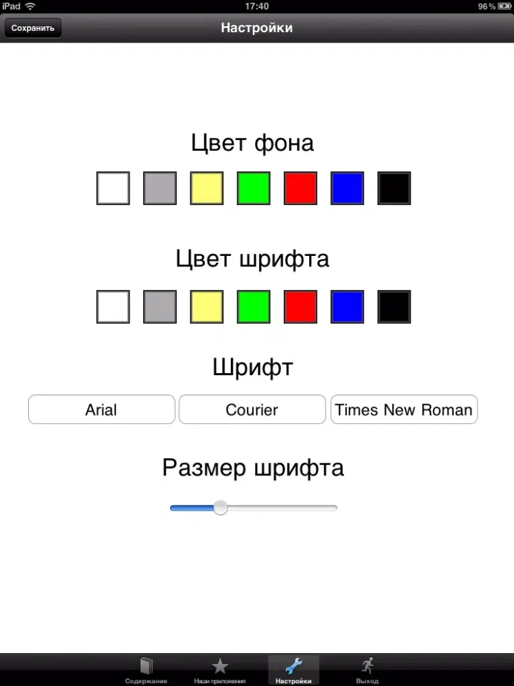 Скорая помощь lite iPad  स्क्रीनशॉट