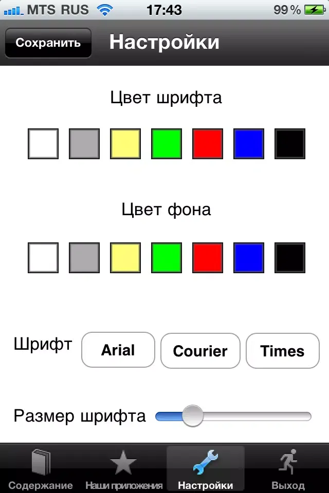 Скорая помощь lite स्क्रीनशॉट