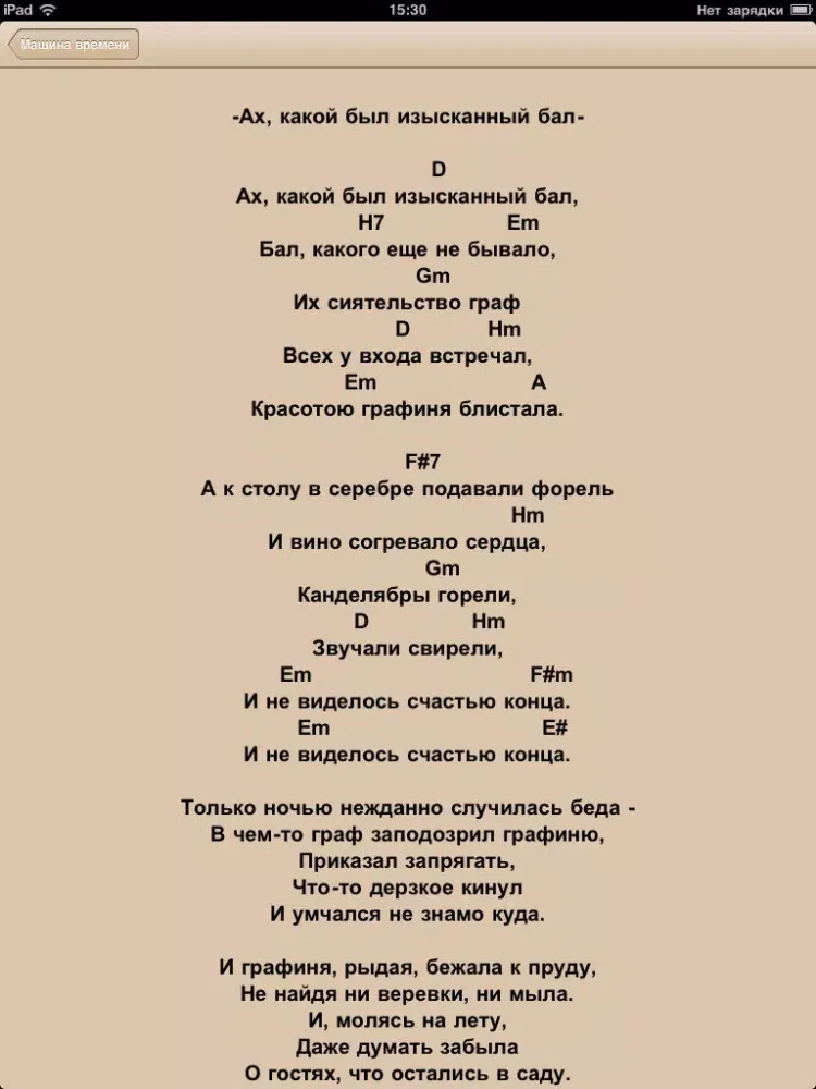 Машина времени iPad 應用截圖