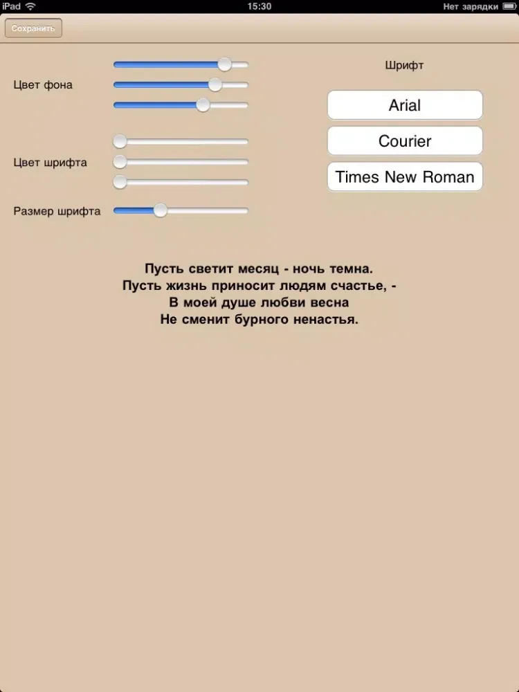 Машина времени iPad 應用截圖