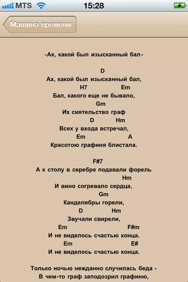 Машина времени應用截圖