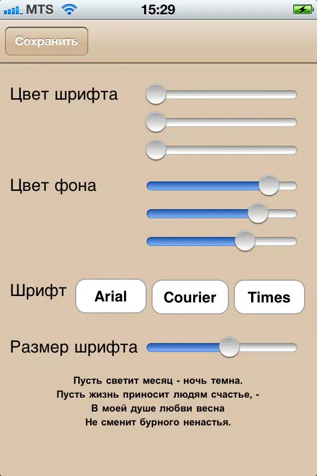 Машина времени應用截圖