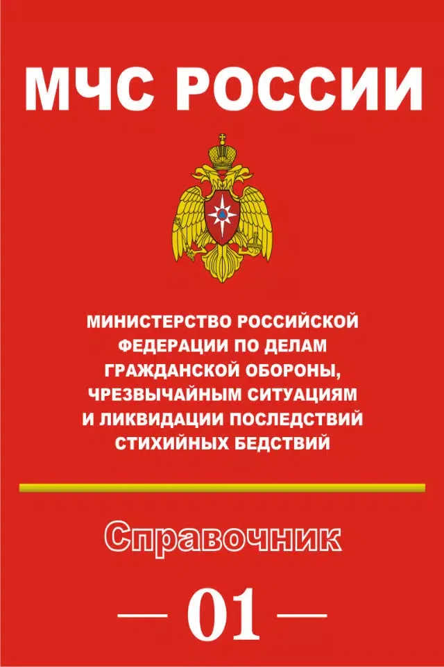 01 Справочник Ekran Görüntüleri