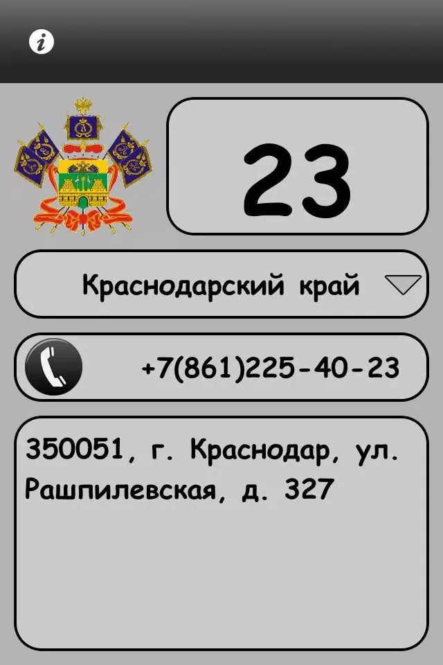 01 Справочник Ekran Görüntüleri