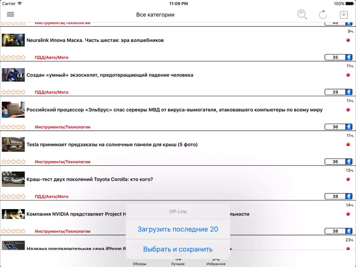 Обзор 24 НТ iPad  Screenshots
