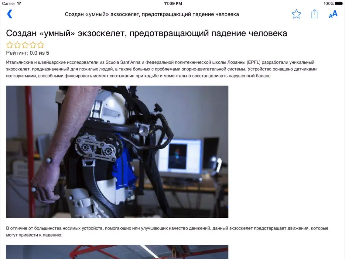 Обзор 24 НТ iPad  Screenshots