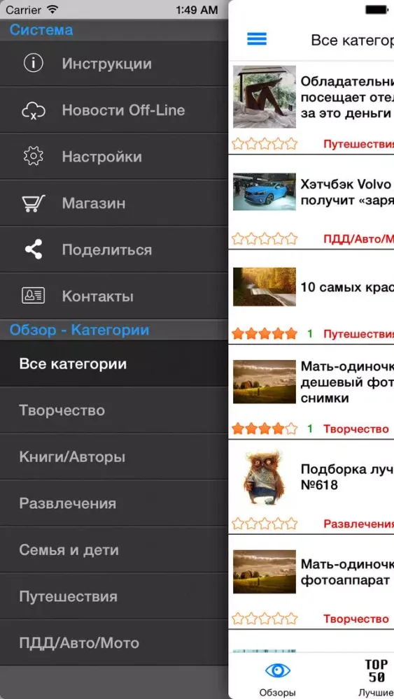 Обзор 24 НТ Screenshots