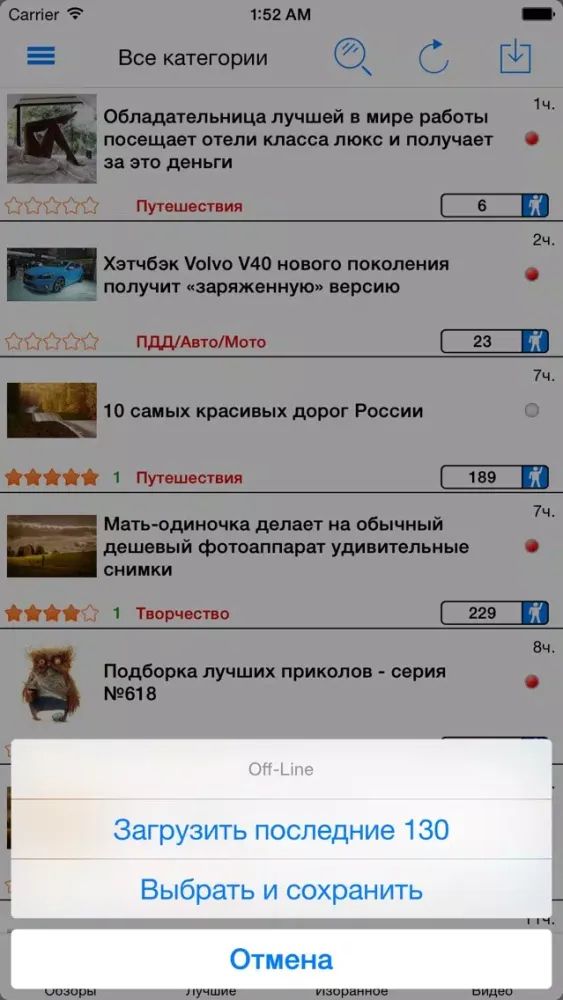 Обзор 24 НТ Screenshots