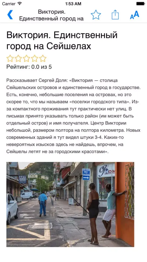 Обзор 24 НТ Screenshots