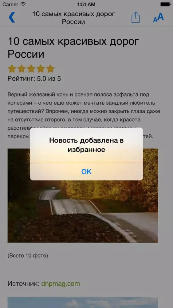 Обзор 24 НТ Screenshots