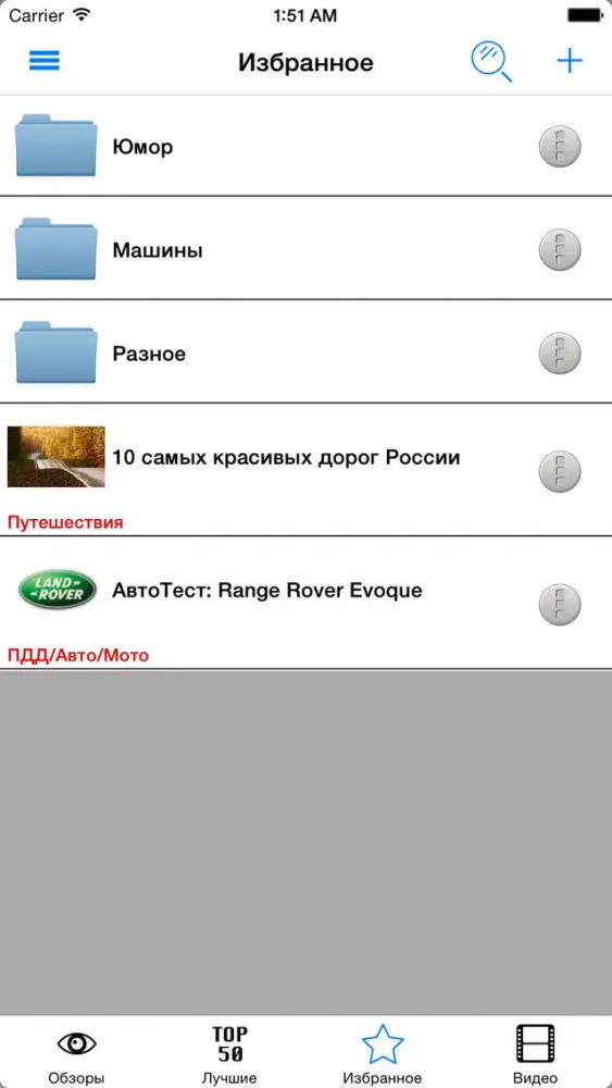Обзор 24 НТ Screenshots