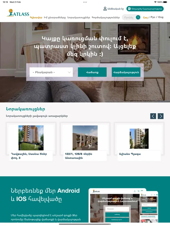 Atlass property portal iPad  سکرین شاٹس
