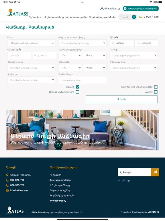 Atlass property portal iPad  سکرین شاٹس