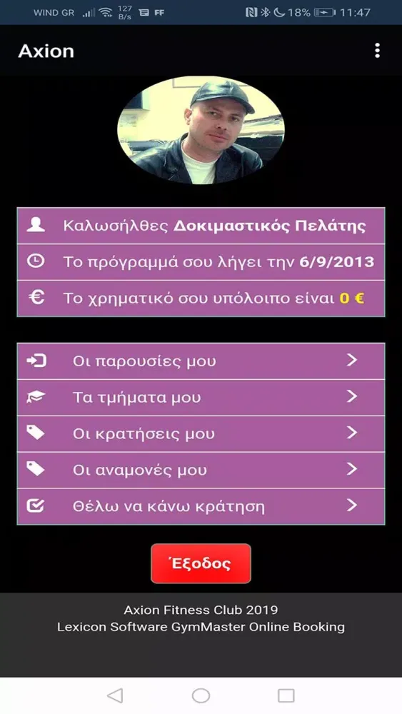 صور Axion Gym App