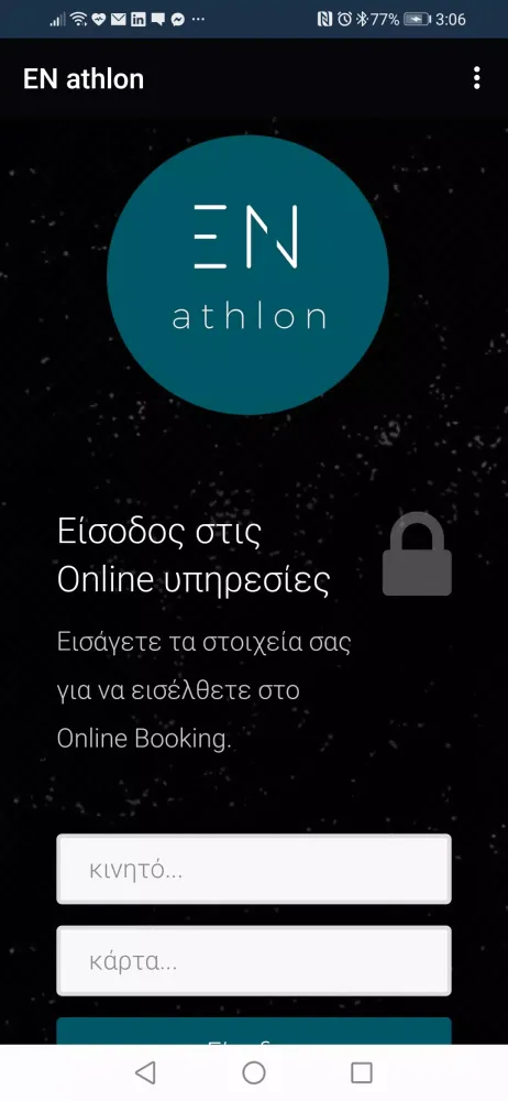 EN athlon App স্ক্রিনশট
