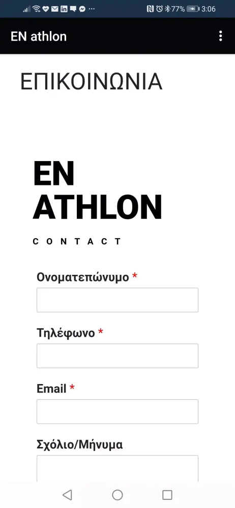 EN athlon App স্ক্রিনশট