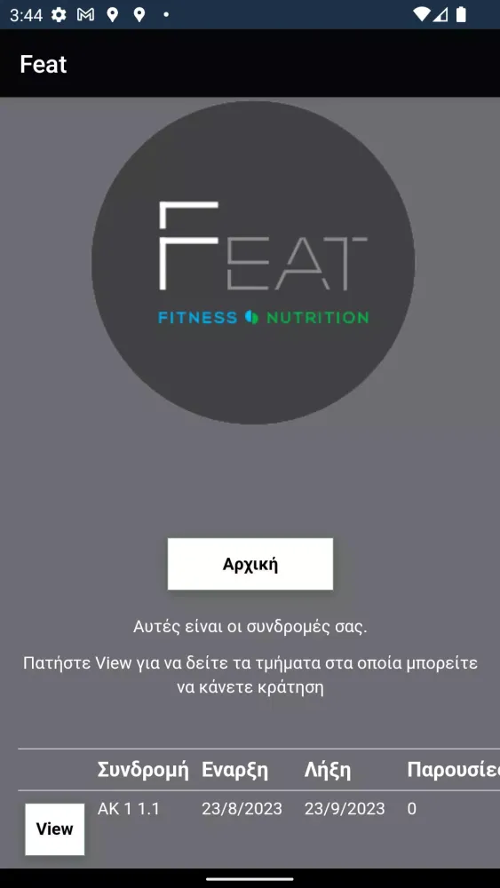 Feat應用截圖