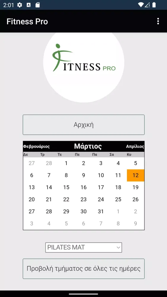 صور Fitness Pro