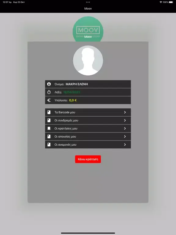 Moov App iPad  स्क्रीनशॉट