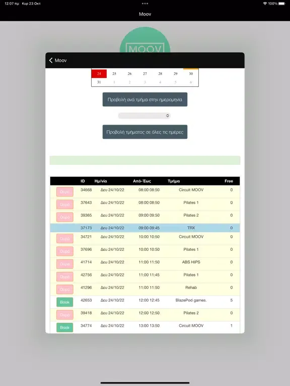 Moov App iPad  स्क्रीनशॉट