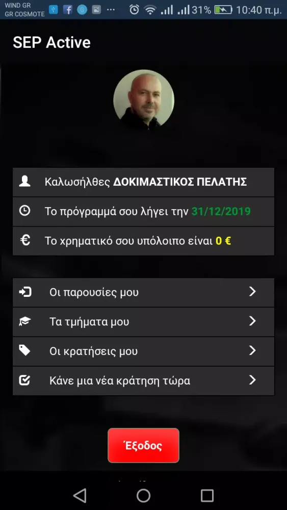 Zrzuty ekranu SEP Active App