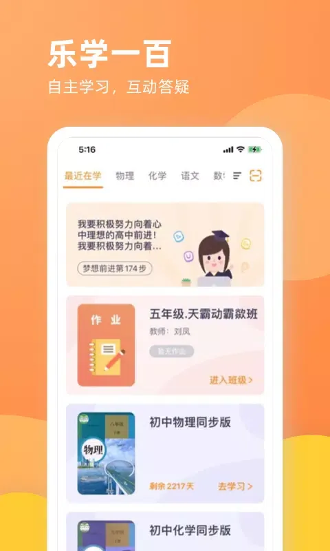 乐学一百 Ekran Görüntüleri