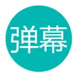 手持LED弹幕-荧光滚动字幕自制助手 手持LED弹幕-荧光滚动字幕自制助手