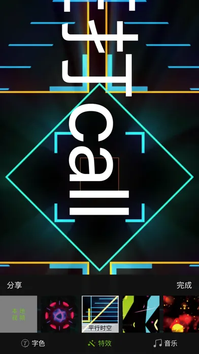 Screenshot di 手持LED弹幕-荧光滚动字幕自制助手