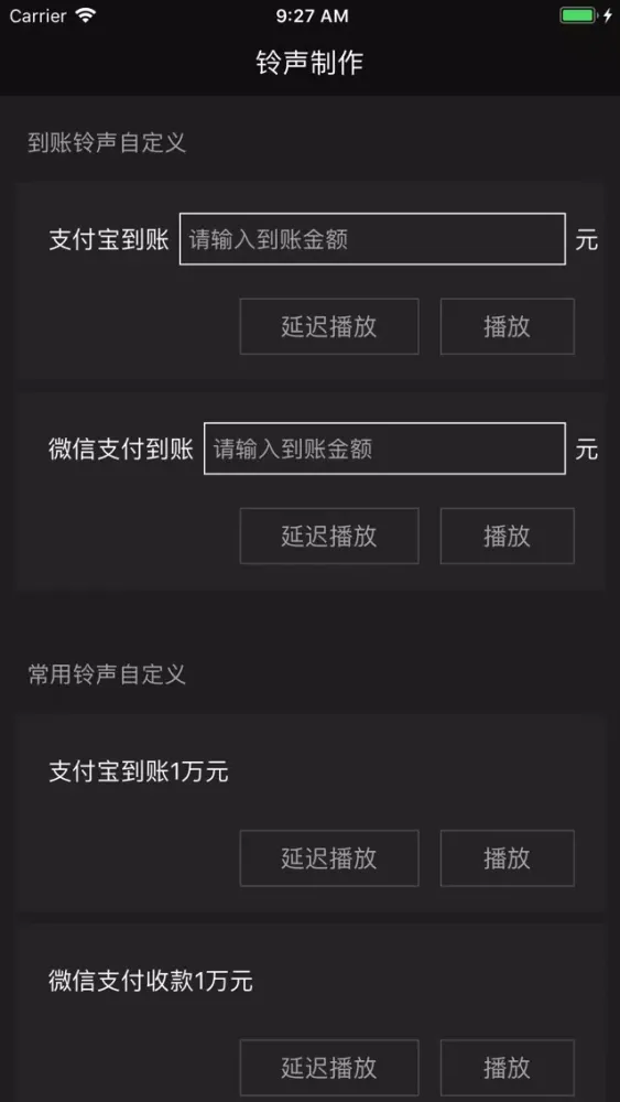 到账铃声制作—拍摄热门到账铃声小视频必备應用截圖