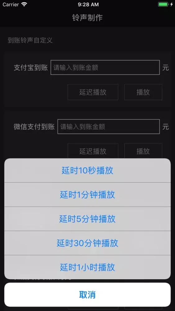 到账铃声制作—拍摄热门到账铃声小视频必备應用截圖