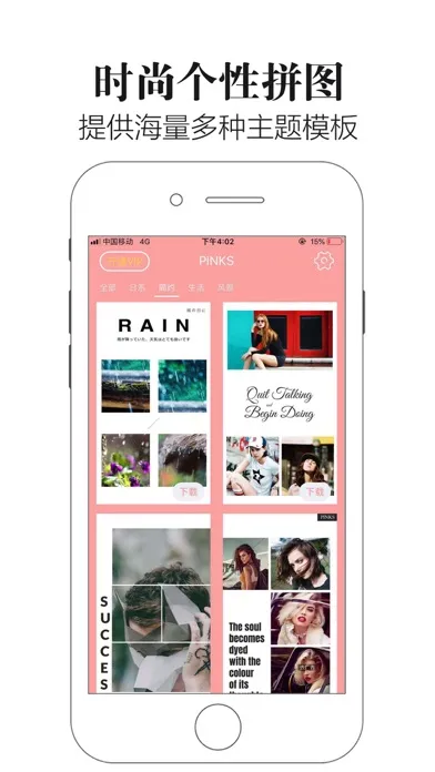 PINKS-萌系海报拼图 Screenshots