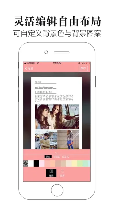 PINKS-萌系海报拼图 Screenshots