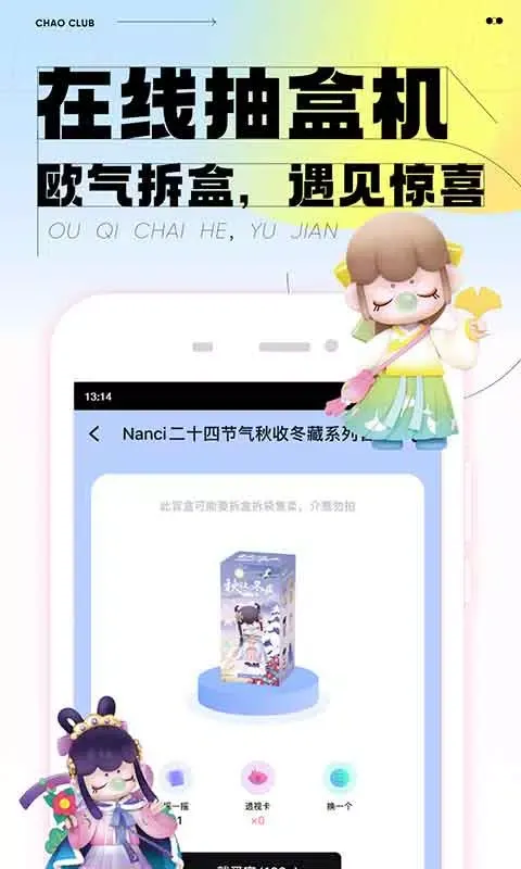 潮玩家 Screenshots