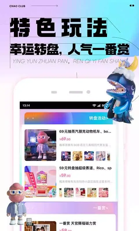 潮玩家 Screenshots
