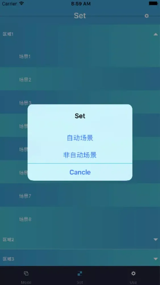 通用控制器应用截图