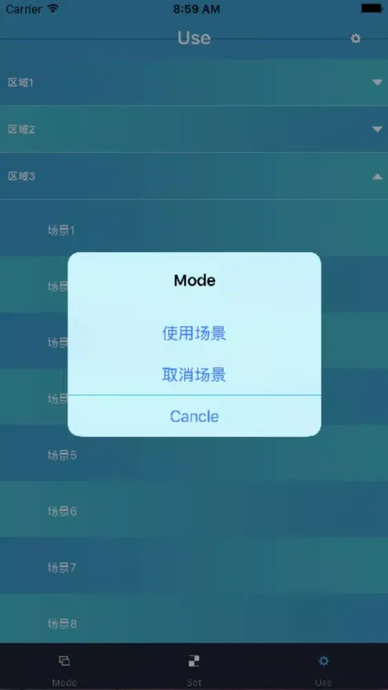 通用控制器应用截图