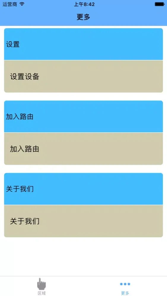 TouchHome+應用截圖